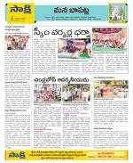 Guntur Constituencies