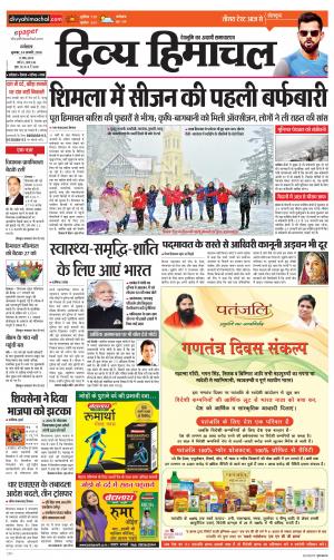 Divya Himachal Dharamsala