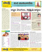 Guntur Amaravathi Constituencies