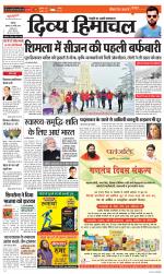 Divya Himachal Chandigarh+Mera Shimla +Aastha