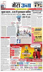 Divya Himachal Dharamsala +Mera Una +Aastha