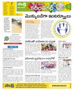 Karimnagar Constituencies