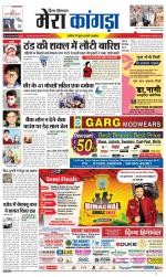 Divya Himachal Dharamsala+ Mera Kangra +Aastha