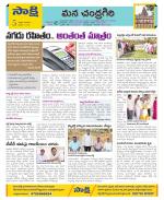 Chittoor Constituencies