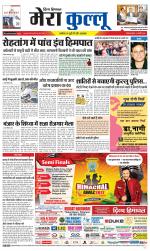 Divya Himachal Dharamsala+Mera Kullu +Aastha