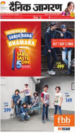 Jamshedpur Hindi ePaper, Jamshedpur Hindi Newspaper - InextLive