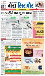 Divya Himachal Shimla+Mera Sirmour +Aastha 