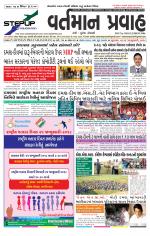 VARTMAN PRAVAH Daily