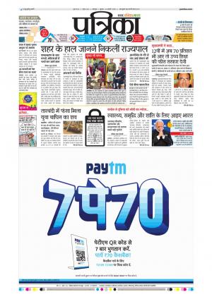 Balaghat Seoni Patrika