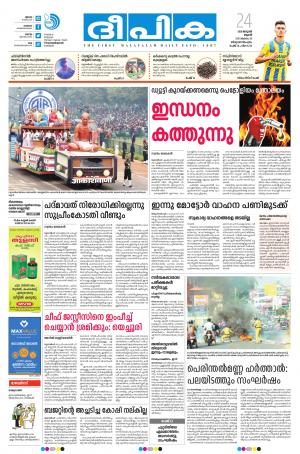 Deepika 24 January 2018