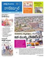 Nagarkurnool