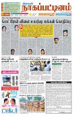 Nagai-Trichy Supplement