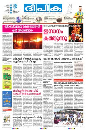 Deepika 24 January 2018