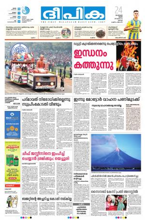 deepika 24 january 2018