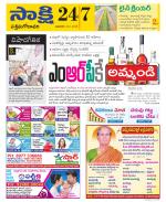 West Godavari District