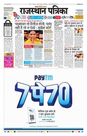 Rajasthan Patrika Jodhana