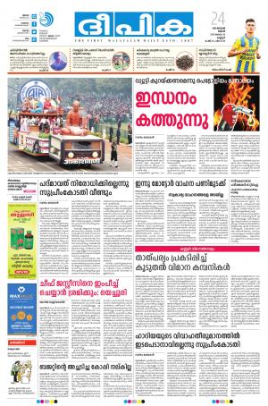 Deepika 24 January 2018