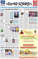 Punjabi Tribune