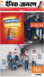 Kanpur Hindi ePaper, Kanpur Hindi Newspaper - InextLive