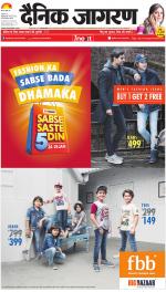 Varanasi Hindi ePaper, Varanasi Hindi Newspaper - InextLive