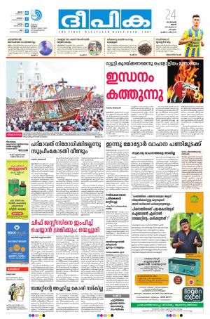 Deepika 24 January 2018