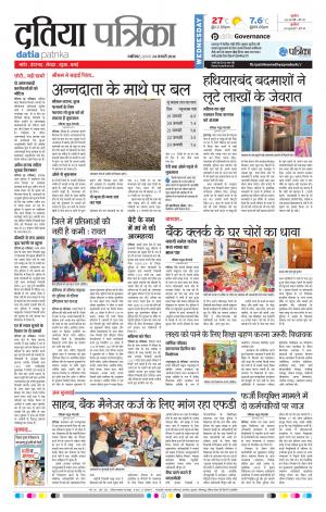DATIA PATRIKA