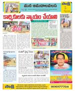 Srikakulam Constituencies