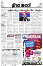 Dinamani - Dharmapuri