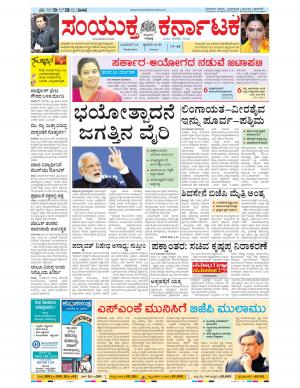 January, 24, 2018, Bangalore