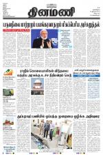 Dinamani - Villupuram