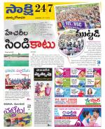 East Godavari District