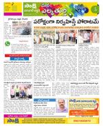 Hanamakonda Constituencies