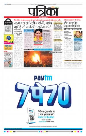 Bhilai Patrika News