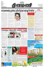 Dinamani - Dharmapuri