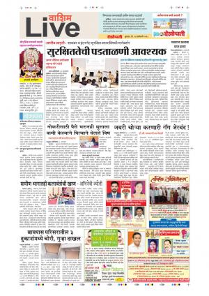 24th Jan Washim Live