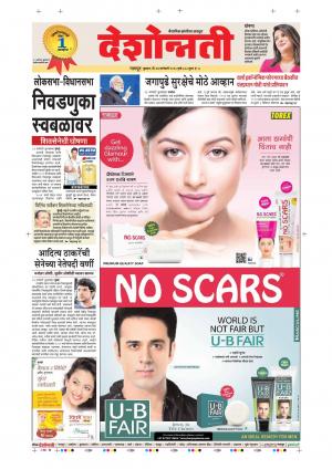 24th Jan Nagpur Main 