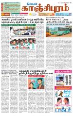 Kanchipuram-Chennai Supplement