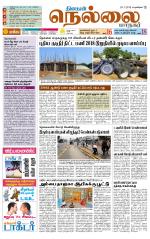 Nellai City-Tirunelveli Supplement