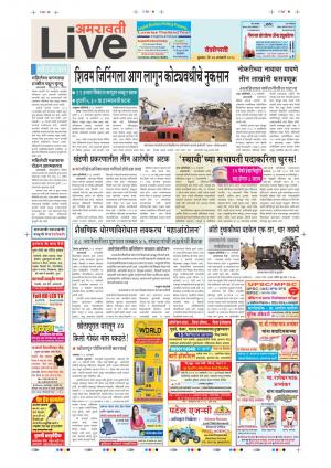 24th Jan Amravati Live