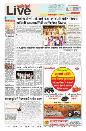 24th Jan Gadchiroli Live