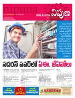 Nipuna Educational Magazine