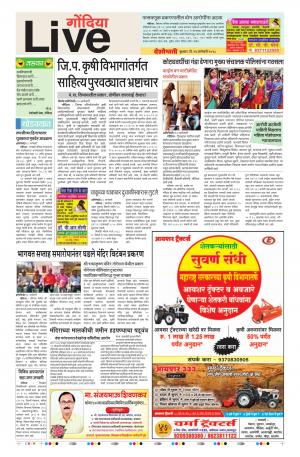 24th Jan Gondia Live