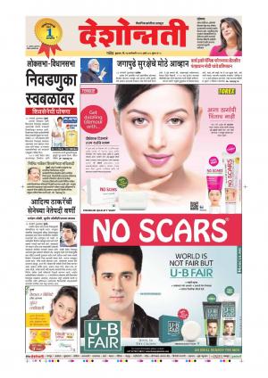 24th Jan Nanded Main