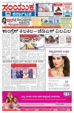 25th Aug 2013,  Hubli