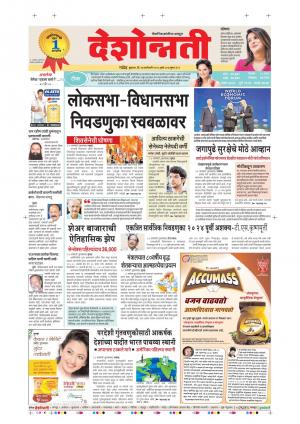 24th Jan Aurangabad Main