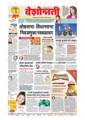 24th Jan Dhule Man