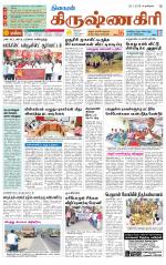 Krishnagiri-Salem Supplement