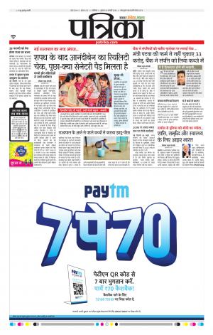 GWALIOR PATRIKA