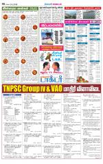 Namakkal-Salem Supplement