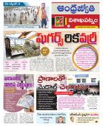 Visakhapatnam District